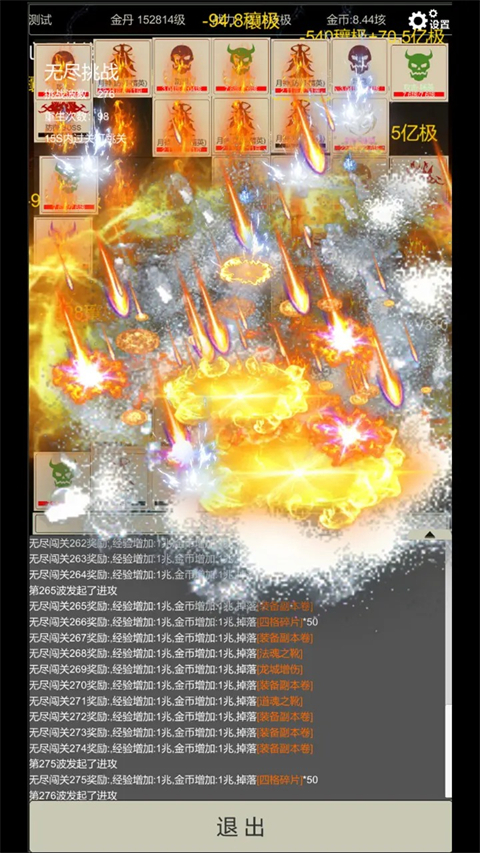 无尽暗域手游 V4.2.7 安卓版截图2