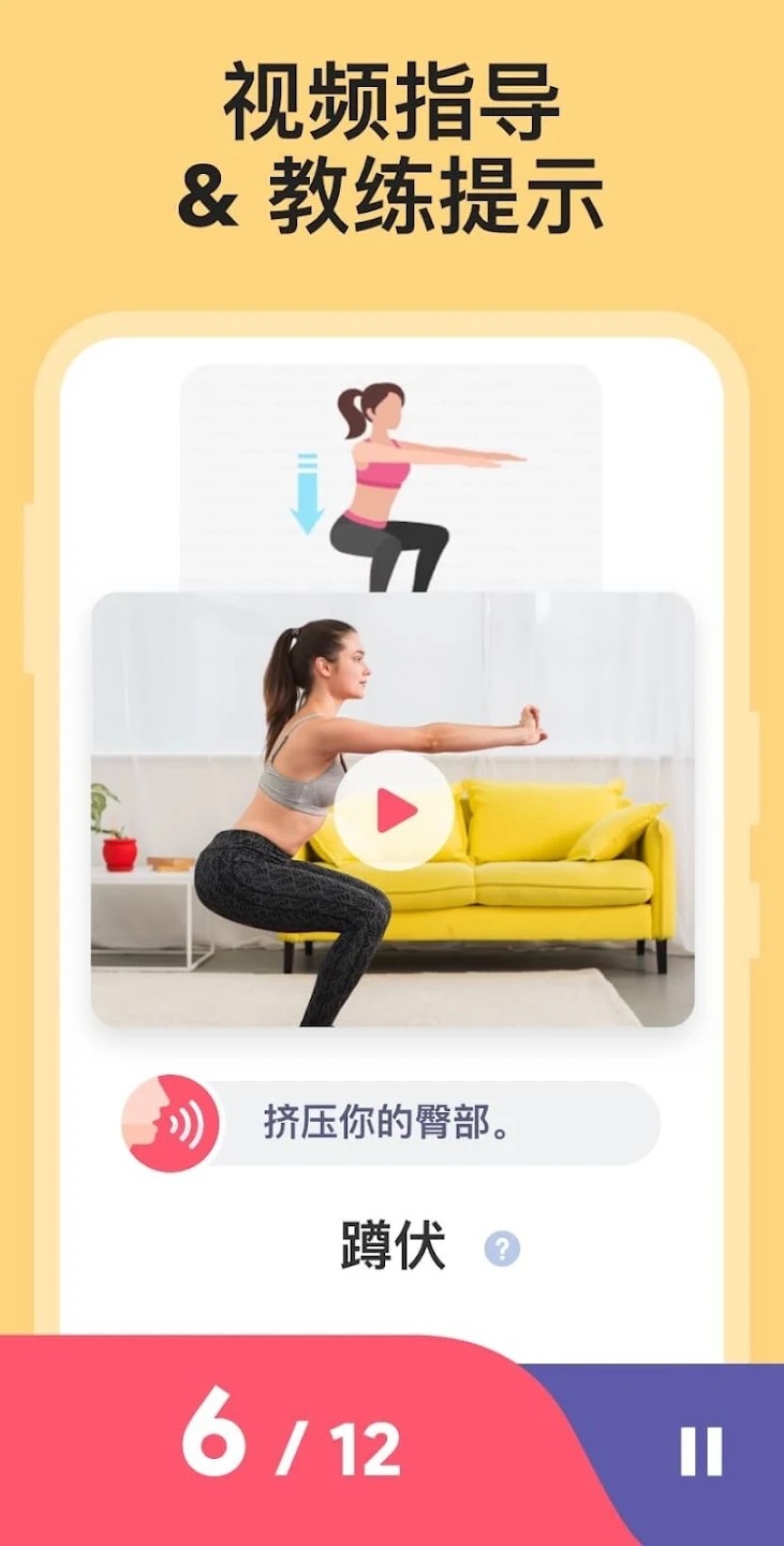 Female Fitness(女性锻炼减肥瘦身软件) V2.2.4 安卓高级版截图1