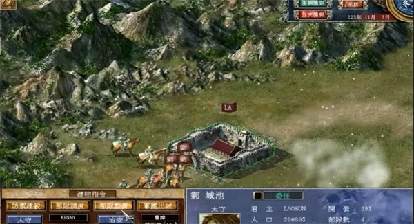三国群英荟萃游戏 V1.4.0 安卓版截图2