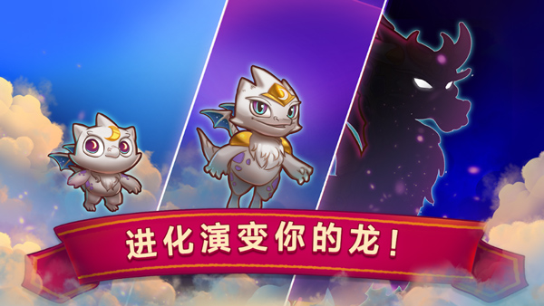 龙族融合 V13.0.1 安卓版截图2