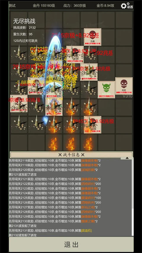 无尽暗域手游 V4.2.7 安卓版截图3