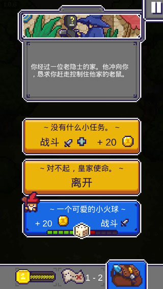 国王之手游戏 V1.0.7 安卓版截图3