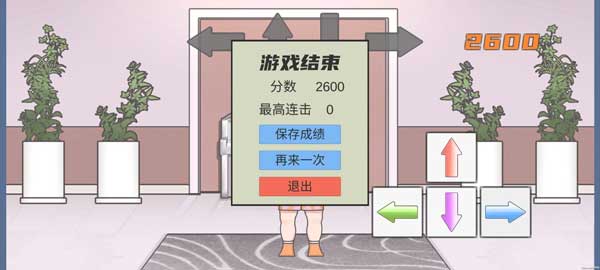 刘畊宏vs毽子操 V1.0 安卓版截图3