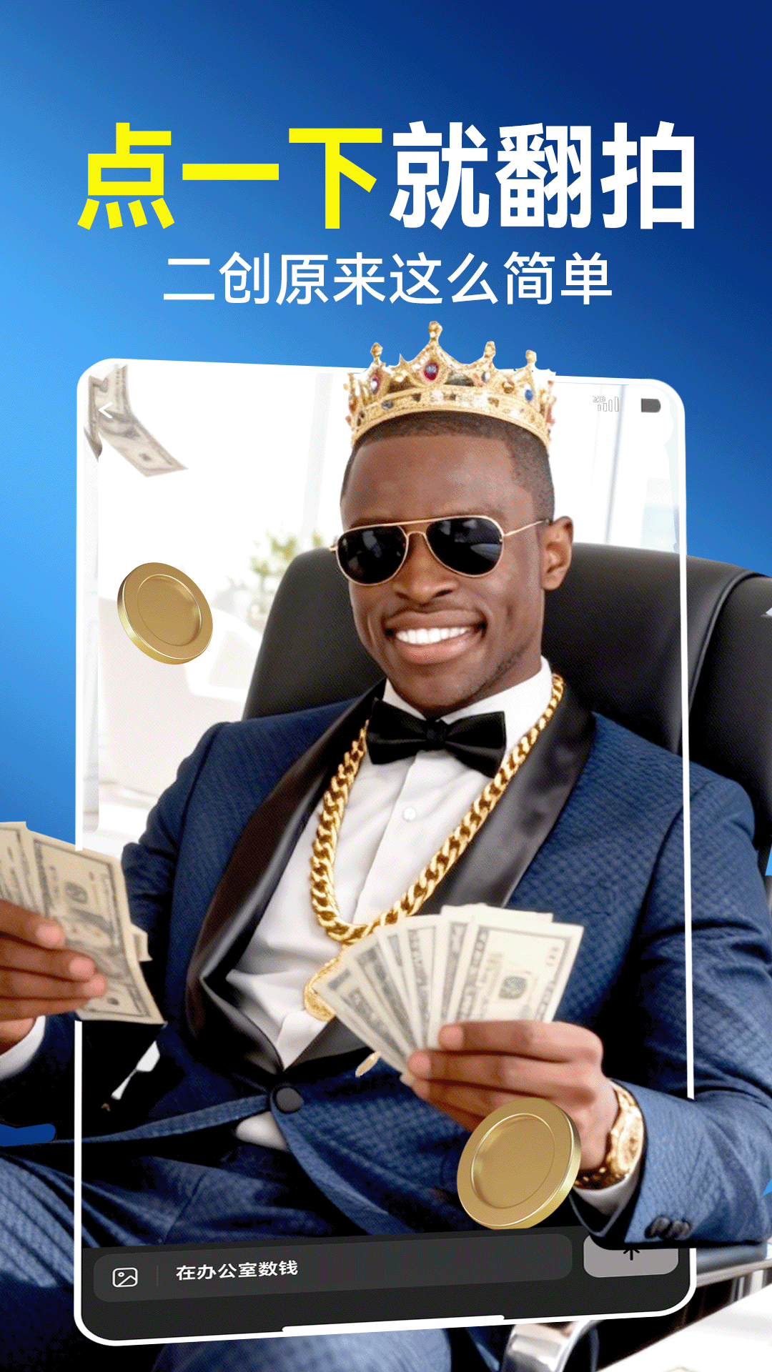 ViduAI动画制作 V3.5.6 安卓版截图4