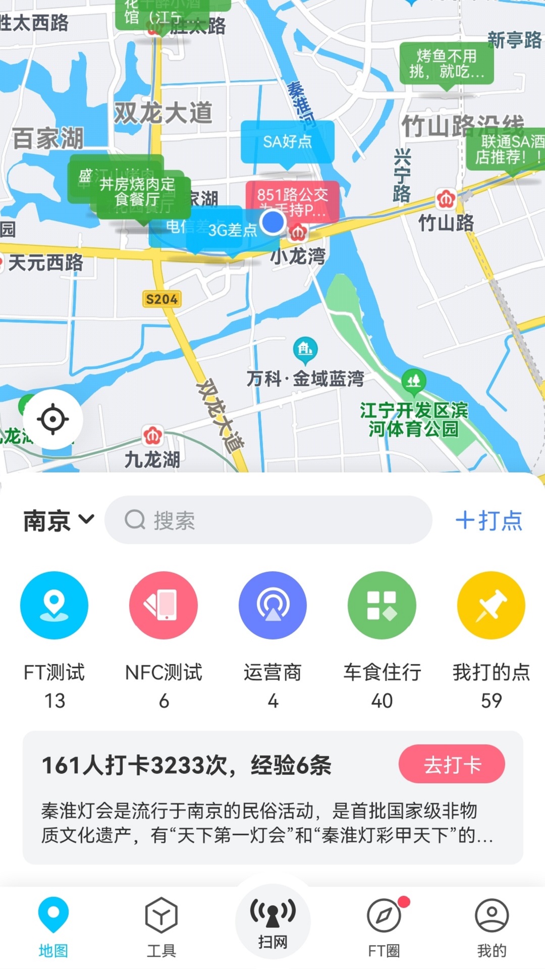 春军扫网 V2.3.1.8 安卓版截图3
