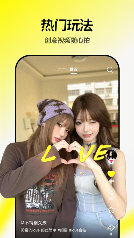 随变应用 V37.7.1 安卓版截图3