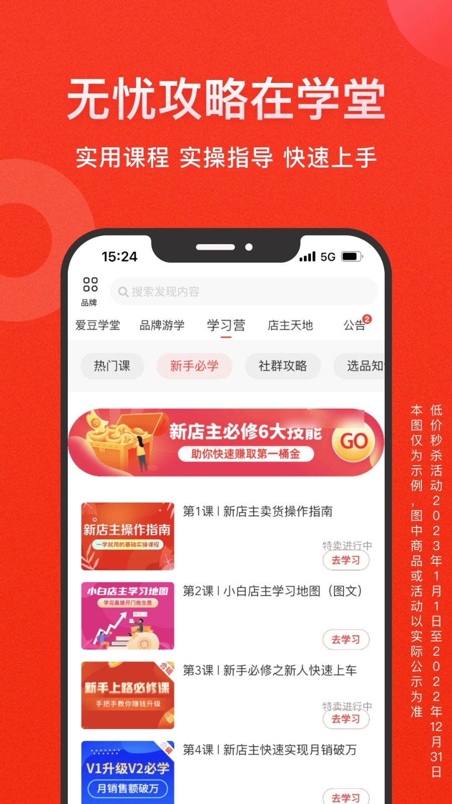 爱库存 V7.87.4 安卓最新版截图1