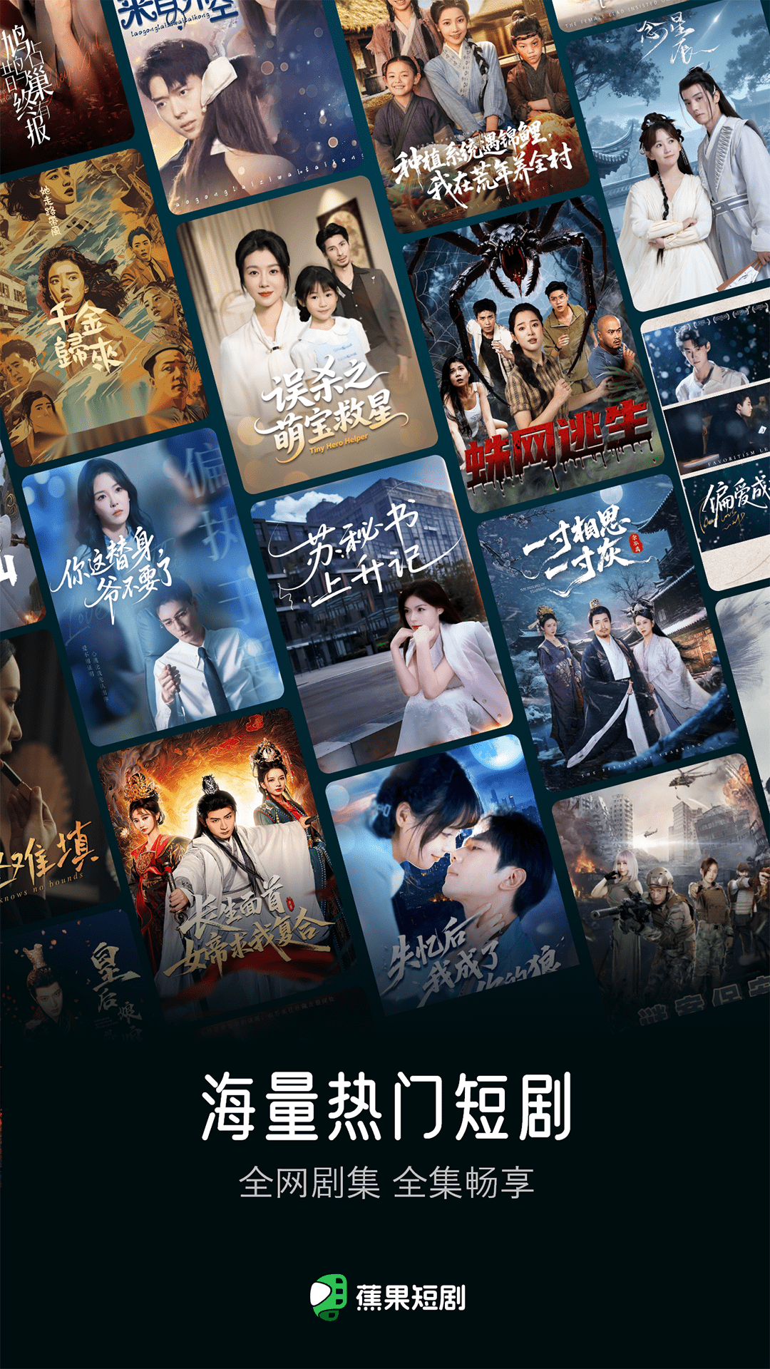 蕉果 V3.2.2 安卓版截图3