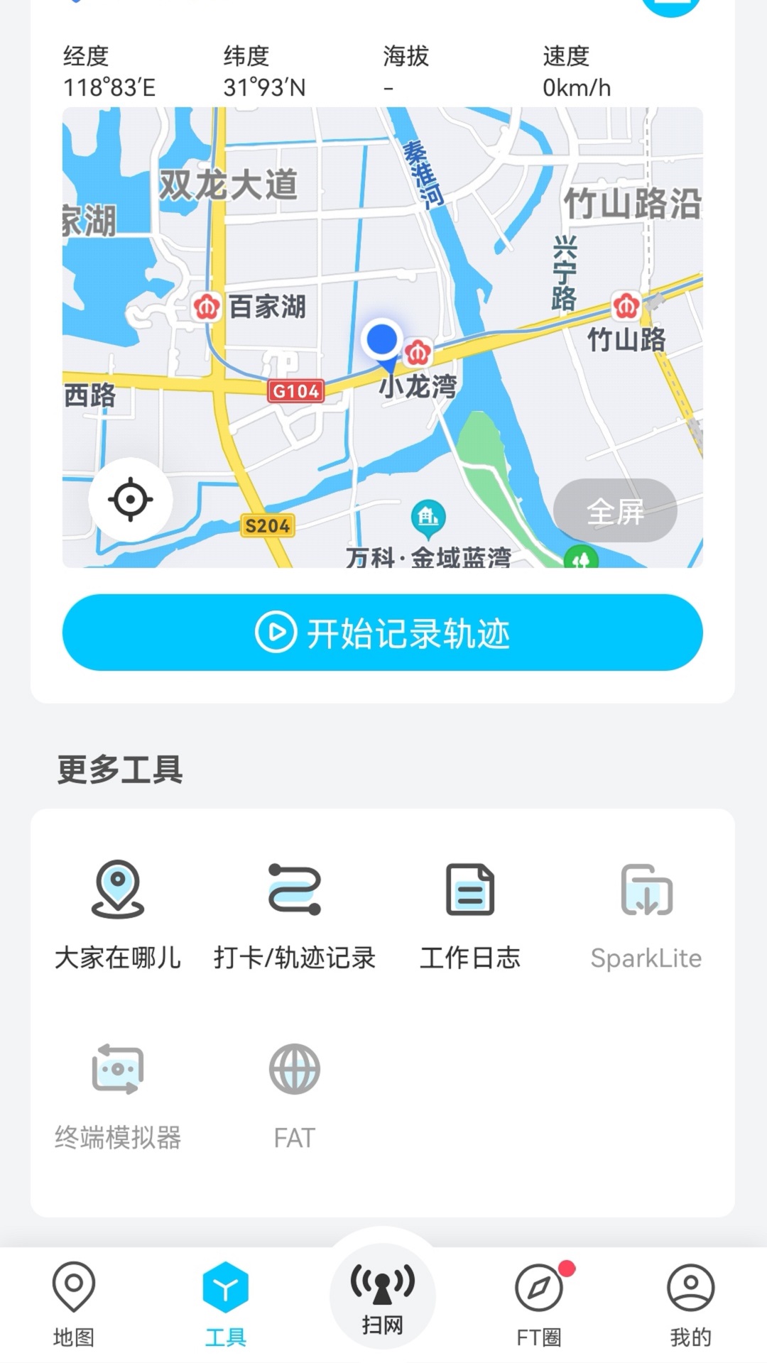 春军扫网 V2.3.1.8 安卓版截图1