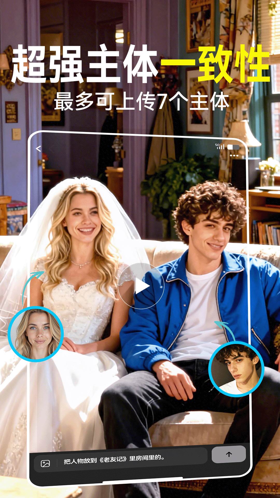 ViduAI动画制作 V3.5.6 安卓版截图3