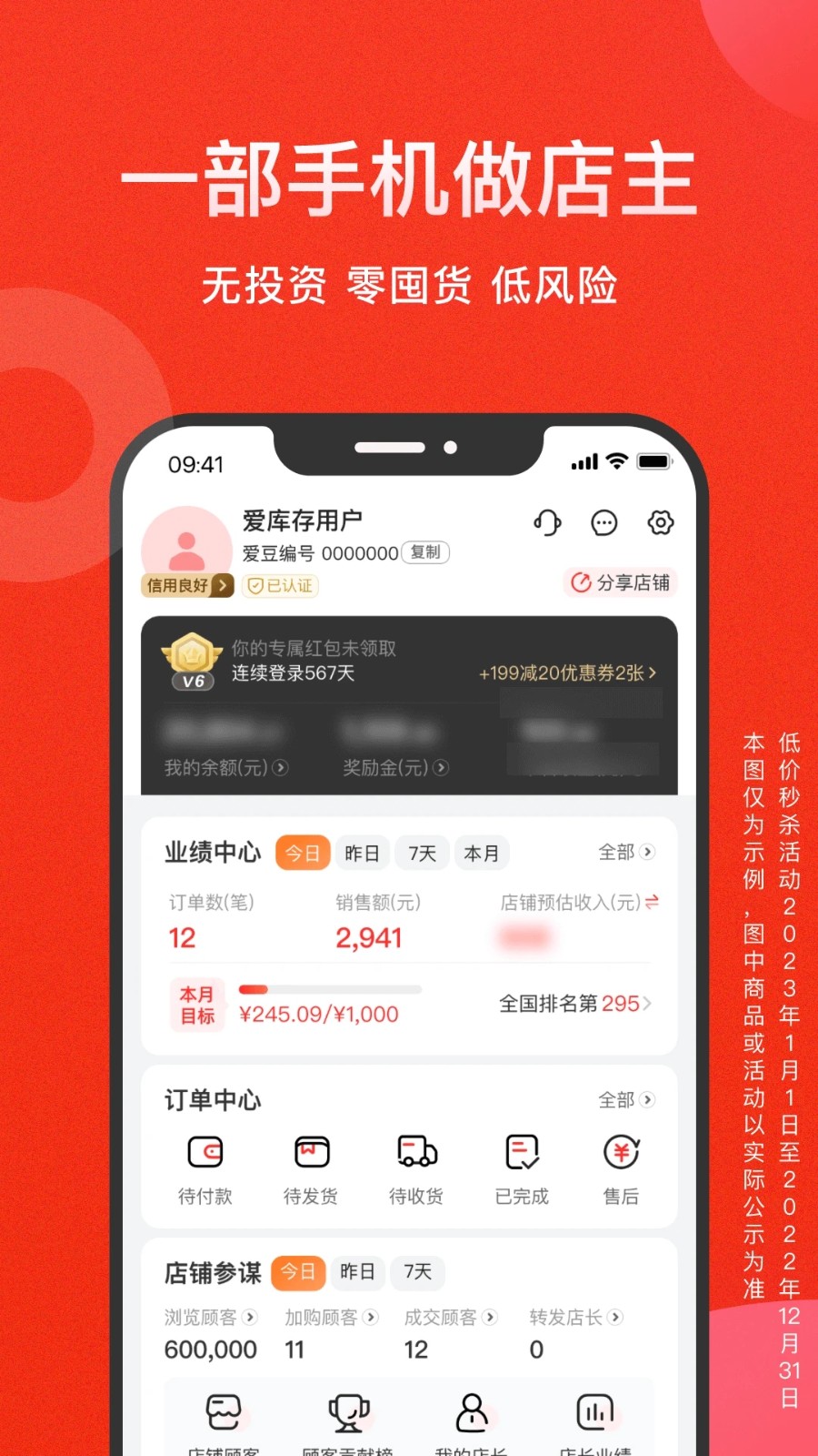爱库存 V7.87.4 安卓最新版截图4