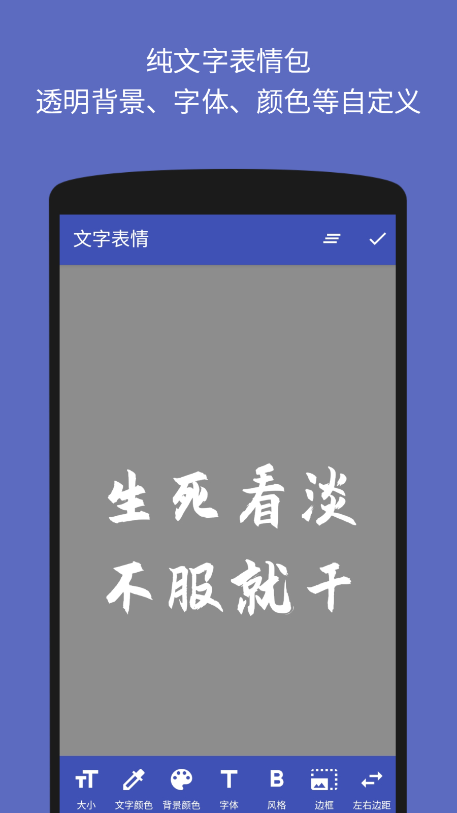 文字图片制作器软件 V1.4.1 安卓版截图1