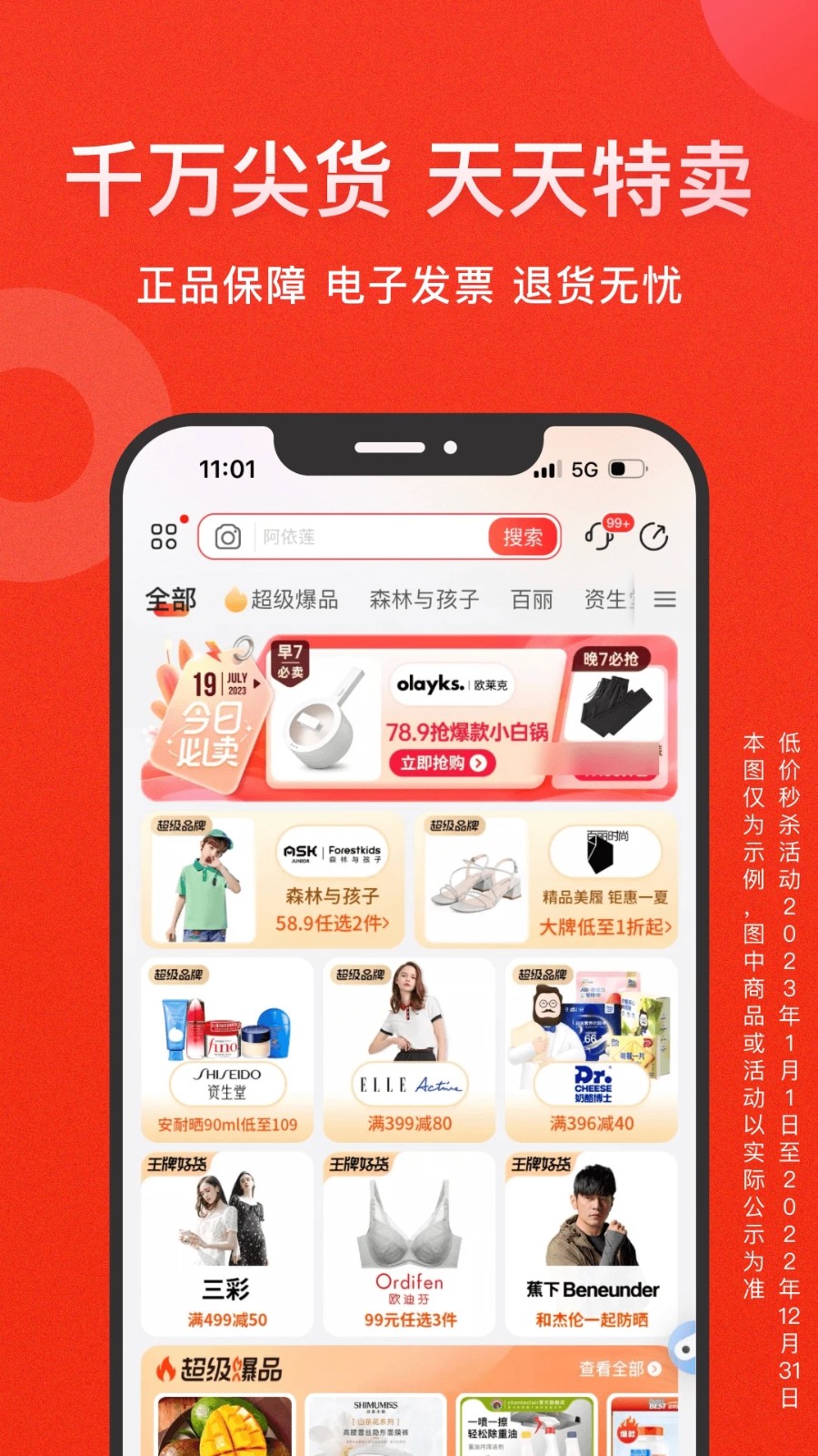爱库存 V7.87.4 安卓最新版截图3