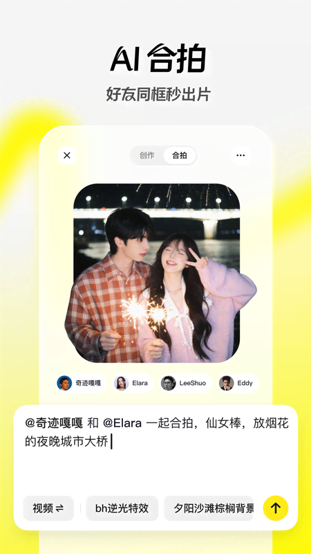 随变应用 V37.7.1 安卓版截图2