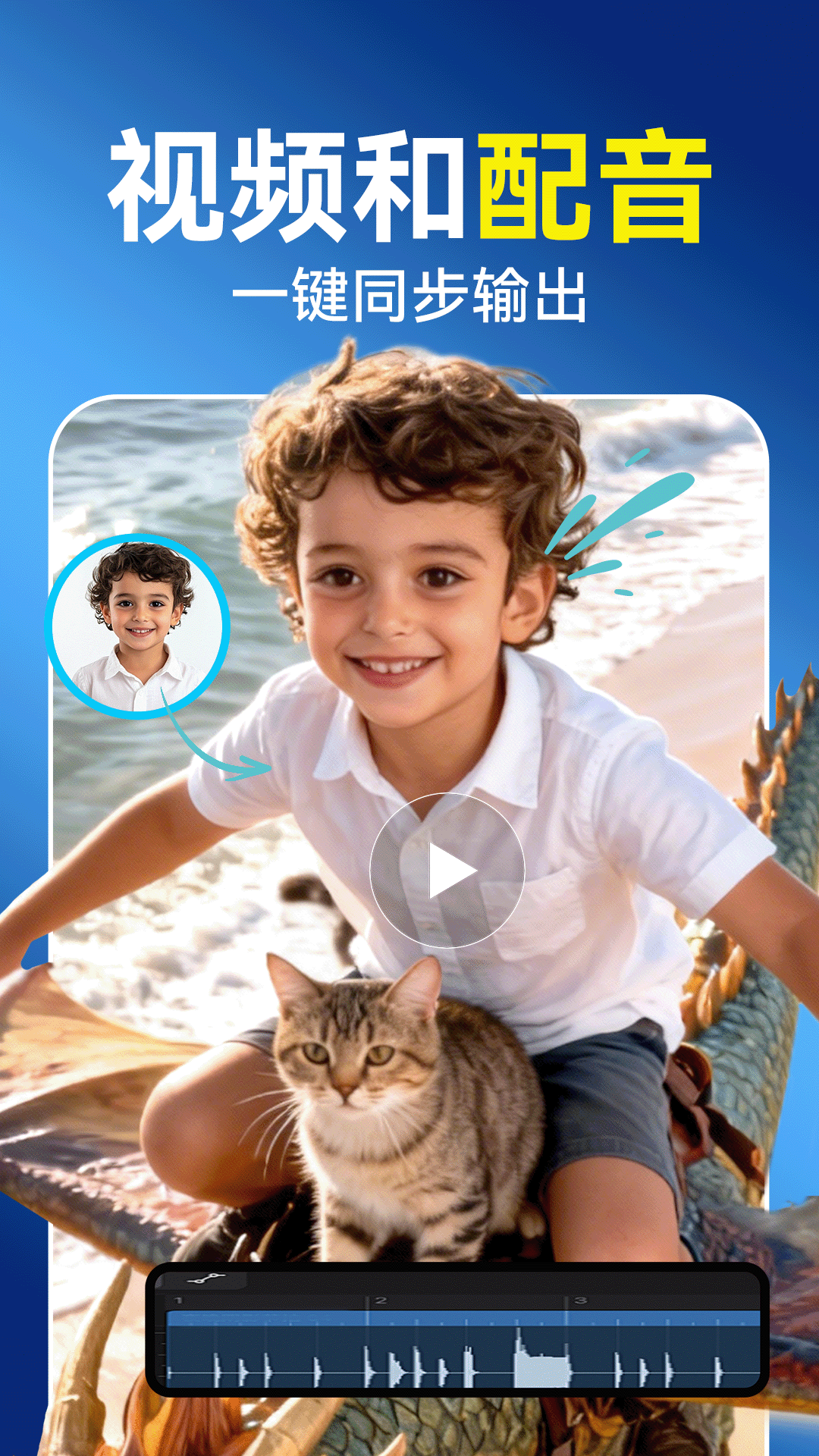 ViduAI动画制作 V3.5.6 安卓版截图2