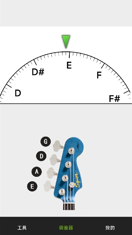云知处吉他调音器 V8.3.3 安卓正版截图1