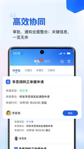 微海云帆 V1.6.6 安卓最新版截图2