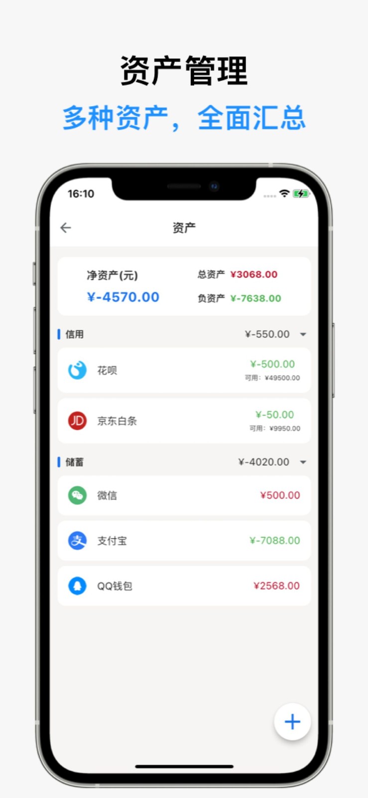 记得记账 V0.52.3 安卓版截图4