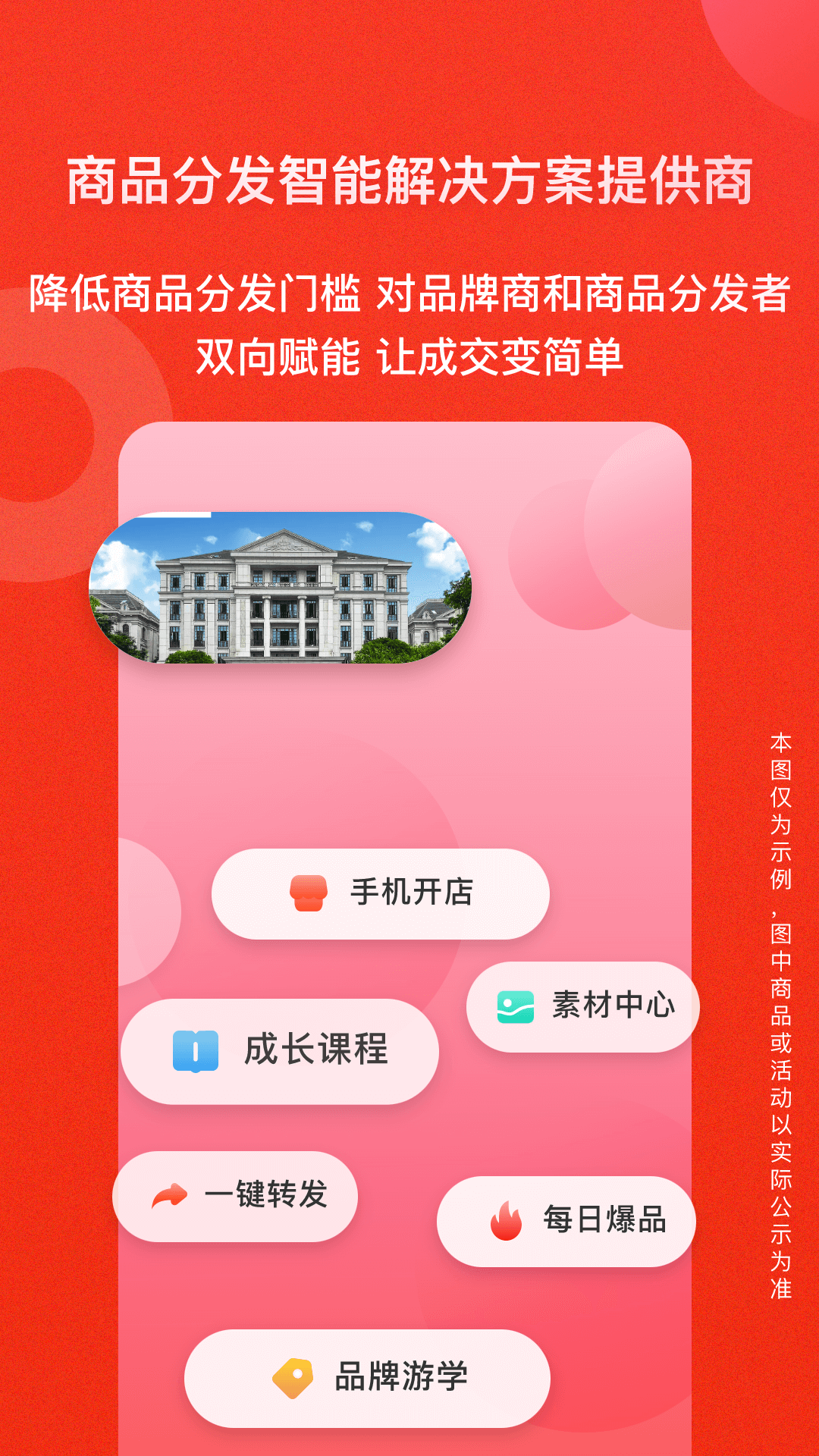 爱库存 V7.87.4 安卓最新版截图2
