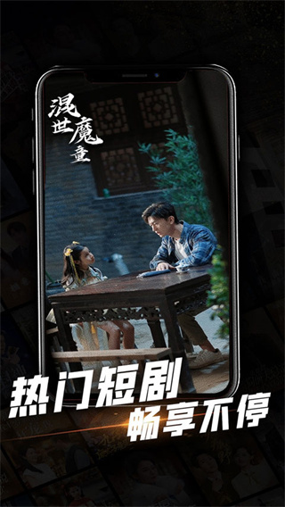 心动短剧 V1.0.26 安卓版截图2