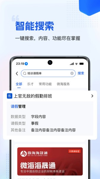 微海云帆 V1.6.6 安卓最新版截图1