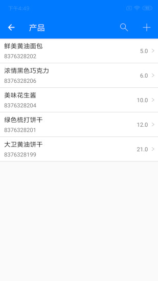 诺动条码 V4.1.5 安卓最新版截图4