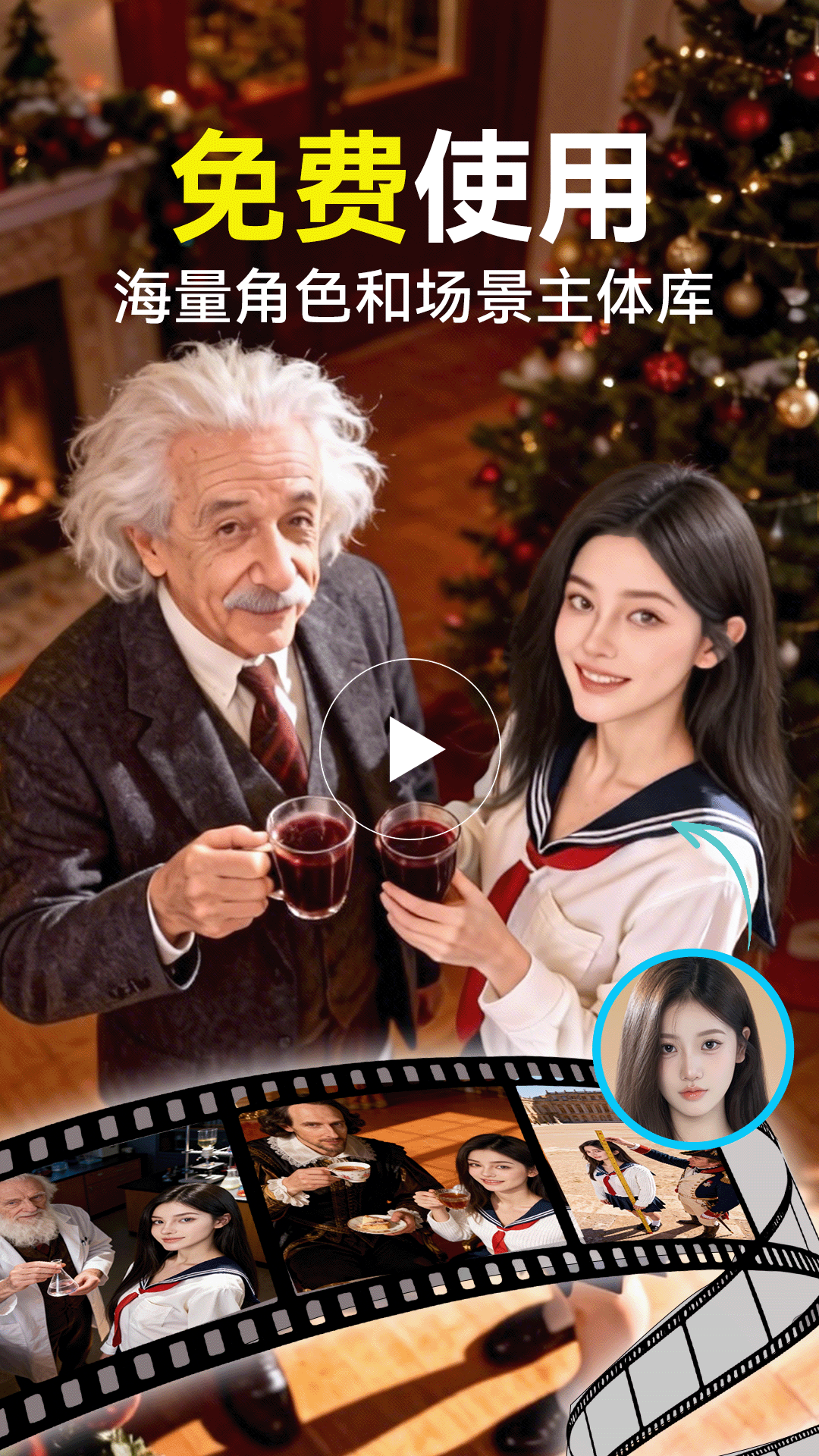 ViduAI动画制作 V3.5.6 安卓版截图1