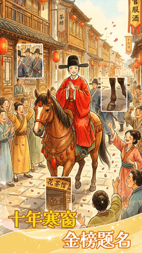 拼图人生游戏 V1.0.1 安卓版截图3