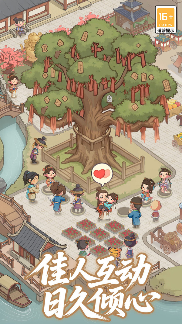 有间旺铺 V1.0.4 安卓版截图1