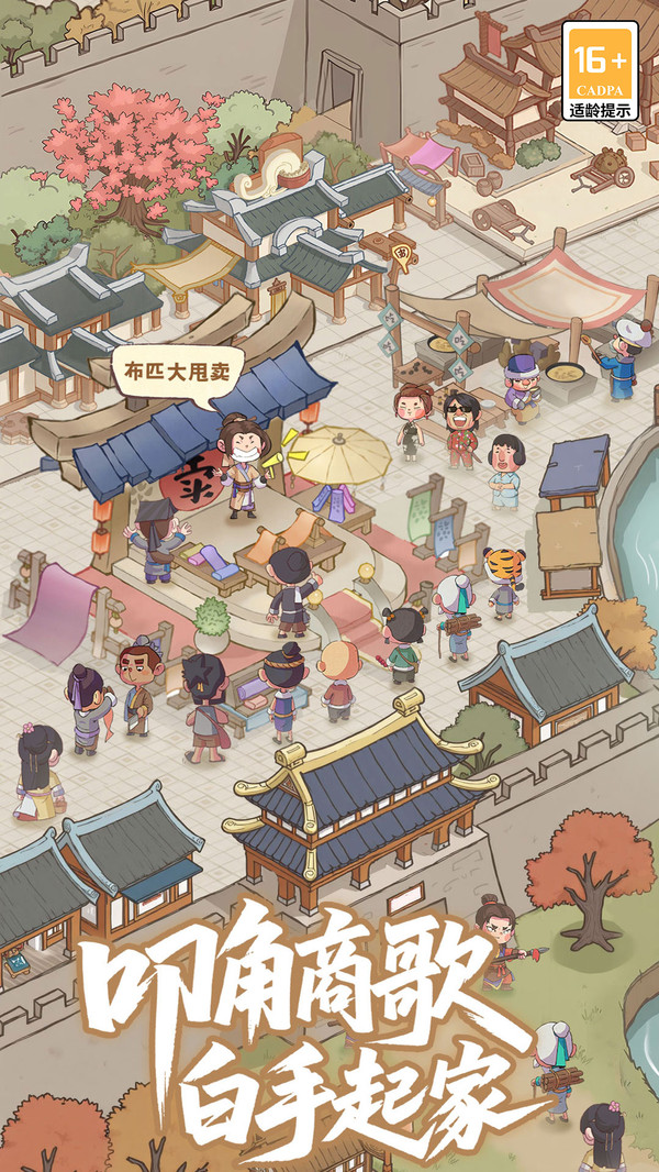 有间旺铺 V1.0.4 安卓版截图2