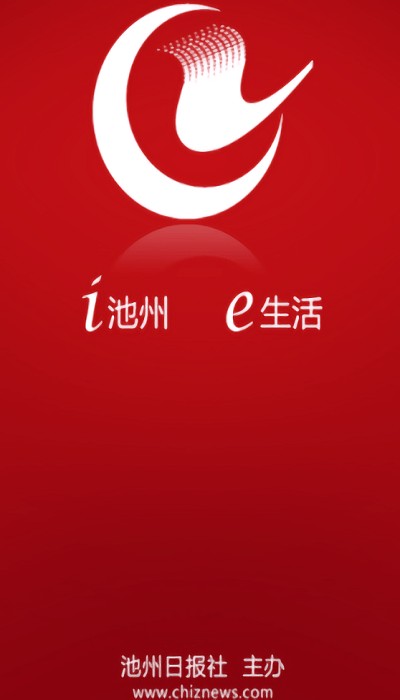 池州新闻手机客户端 V4.5.1 安卓版截图1