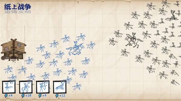纸上战争重铸文明 V1.4.0 安卓版截图3