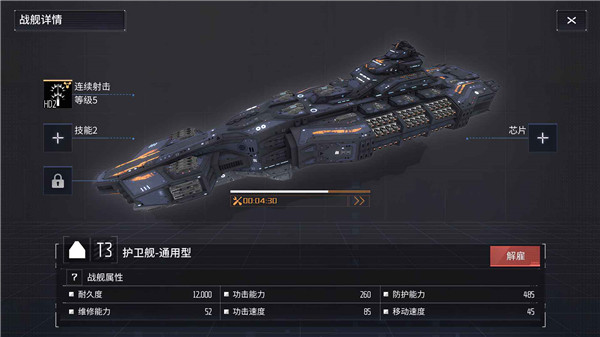 开普勒2100 V0.3 安卓版截图4