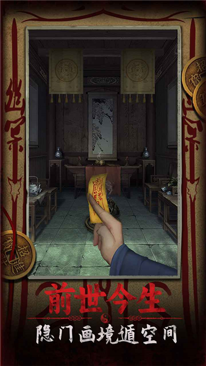 道道道人间道 V1.4 安卓版截图3