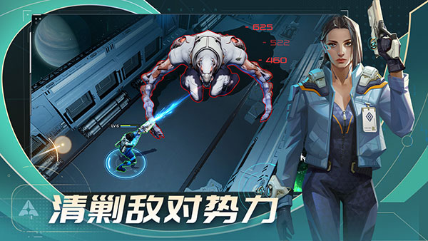 代号Star V1.0.0.59920 安卓版截图3