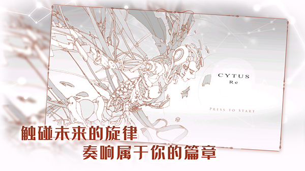 音乐世界Re V1.0.6 安卓版截图4