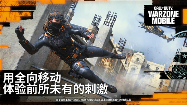COD战区国际版 V4.5.2.22729281 安装器截图2
