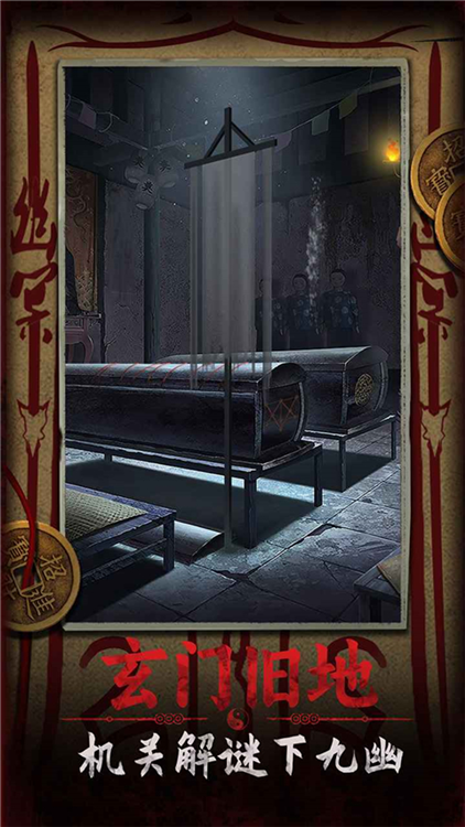 道道道人间道 V1.4 安卓版截图4