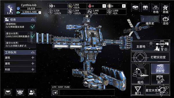 开普勒2100 V0.3 安卓版截图1