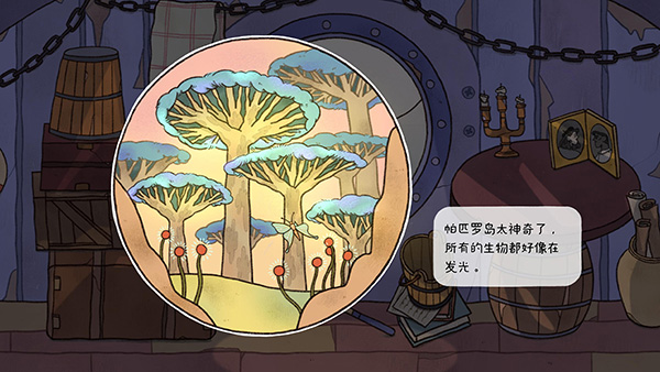 窗台上的蝴蝶免费安装版 V1.0.4 安卓版截图5