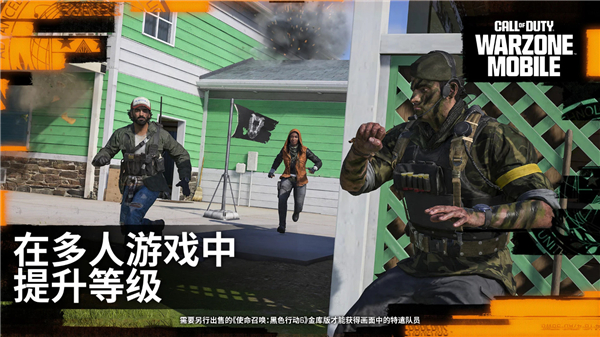 COD战区国际版 V4.5.2.22729281 安装器截图4