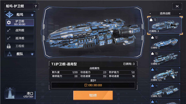 开普勒2100 V0.3 安卓版截图2