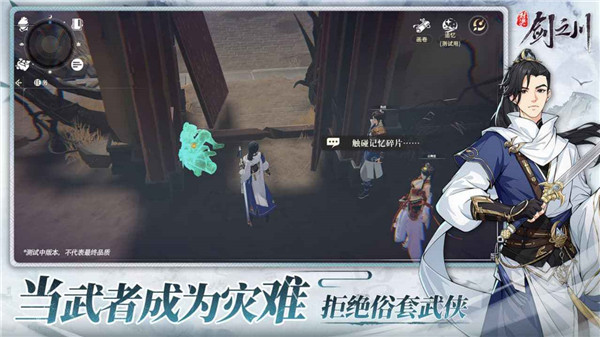 对决剑之川 V1.3.1 安卓版截图1