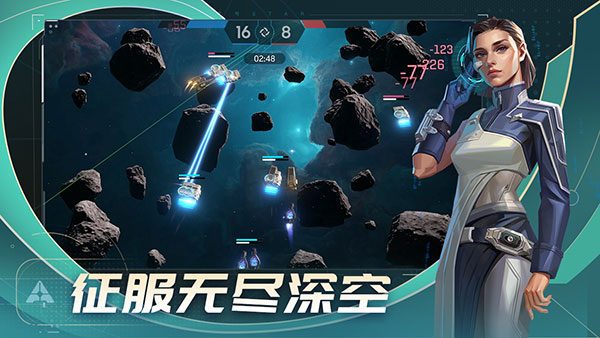 代号Star V1.0.0.59920 安卓版截图1
