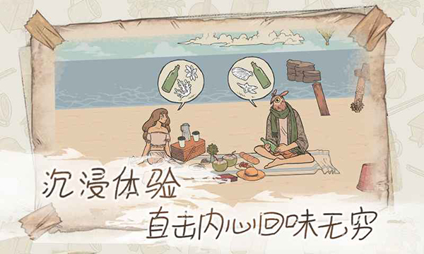 往事游戏 V1.128 安卓版截图3