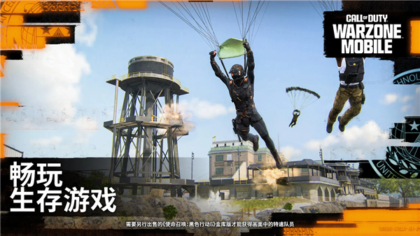 COD战区国际版 V4.5.2.22729281 安装器截图3