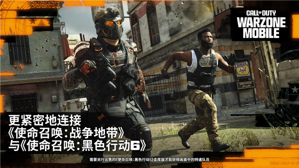 COD战区国际版 V4.5.2.22729281 安装器截图1