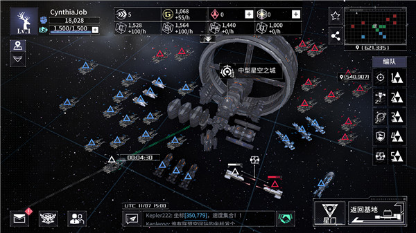 开普勒2100 V0.3 安卓版截图3