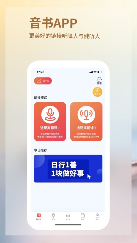 音书 V8.4.2 安卓版截图5