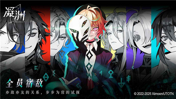 凝渊 V0.7.0 安卓版截图2